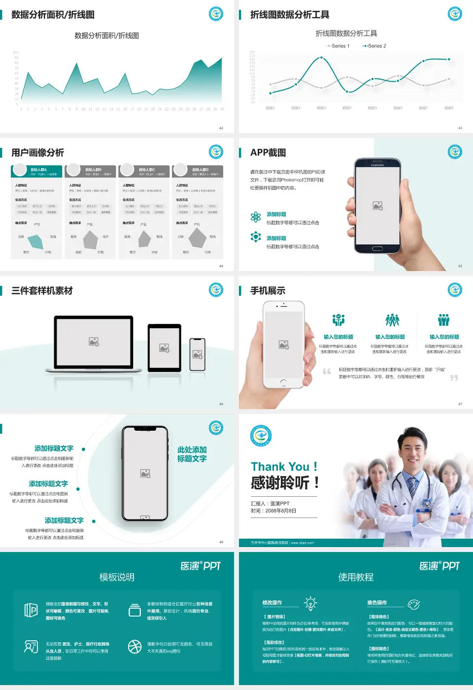 巴中市中心医院南坝院区科室介绍与推广PPT模板16:9格式幻灯片预览图6