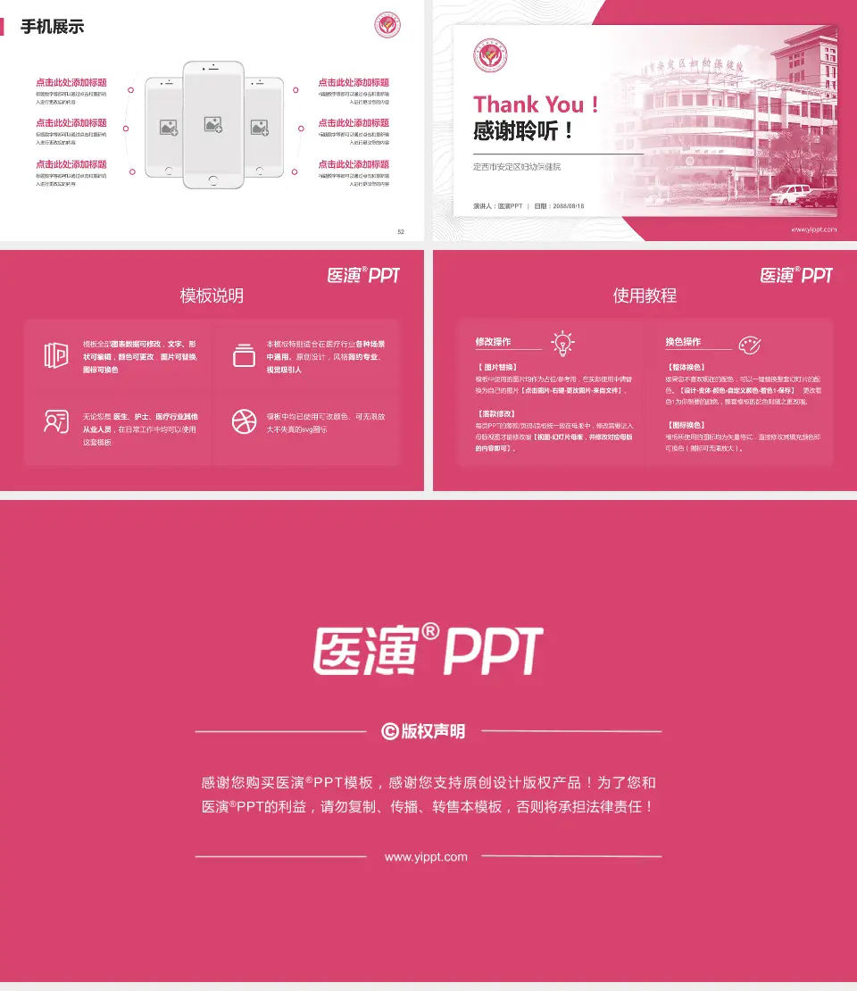 定西市安定区妇幼保健院医院管理报告PPT模板16:9格式幻灯片预览图7