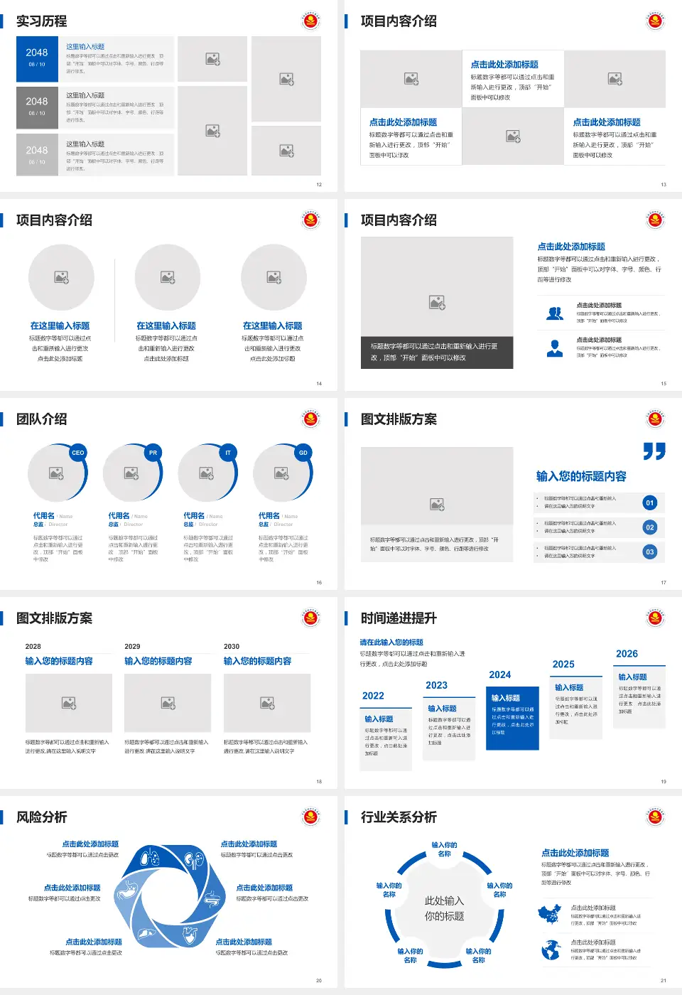 青海省妇女儿童医院个人求职应聘简历PPT模板16:9格式幻灯片预览图3