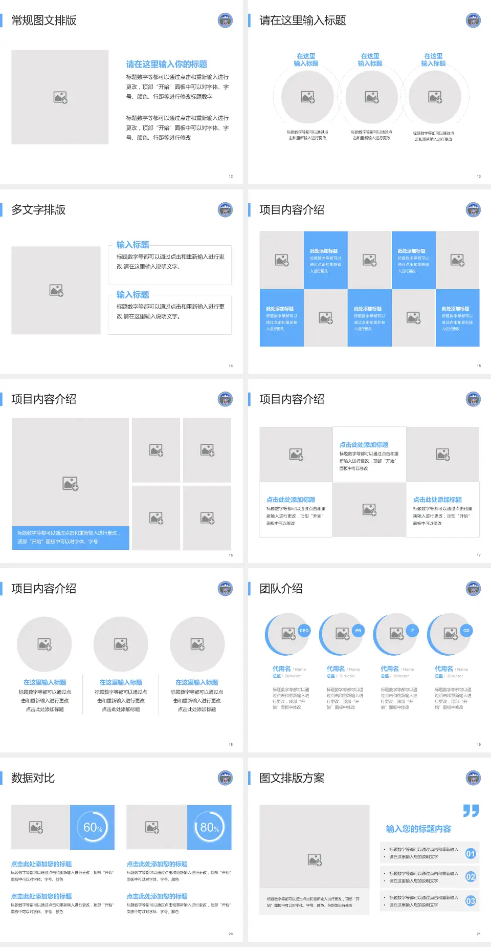 那曲地区藏医院品管圈PDCA演示专用PPT模板4:3格式幻灯片预览图3
