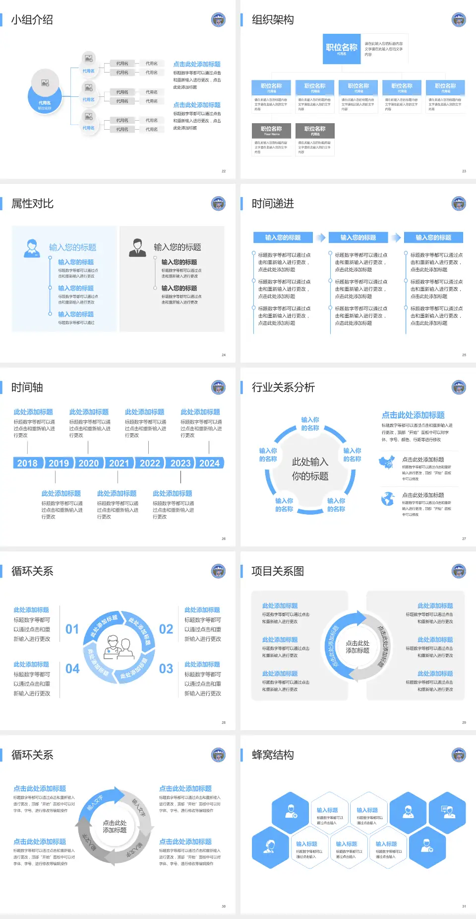 那曲地区藏医院品管圈PDCA演示专用PPT模板4:3格式幻灯片预览图4