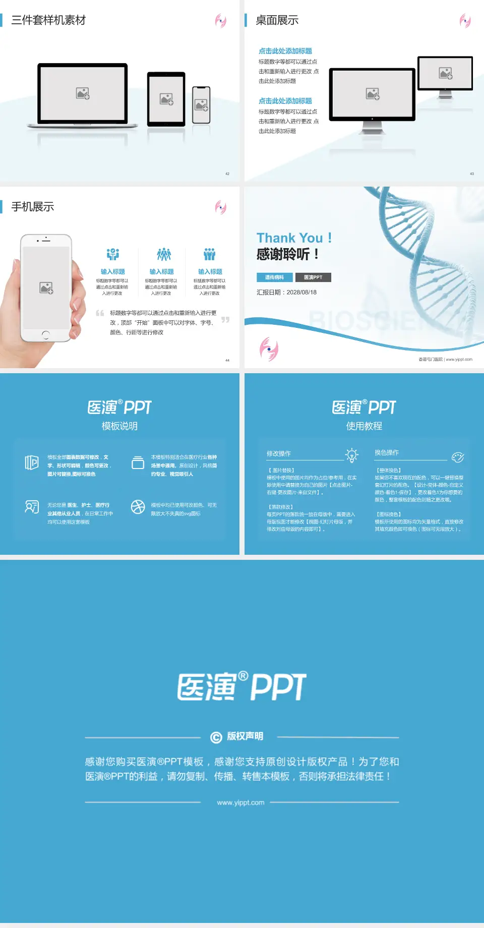 香港屯门医院项目申请与汇报PPT模板4:3格式幻灯片预览图6