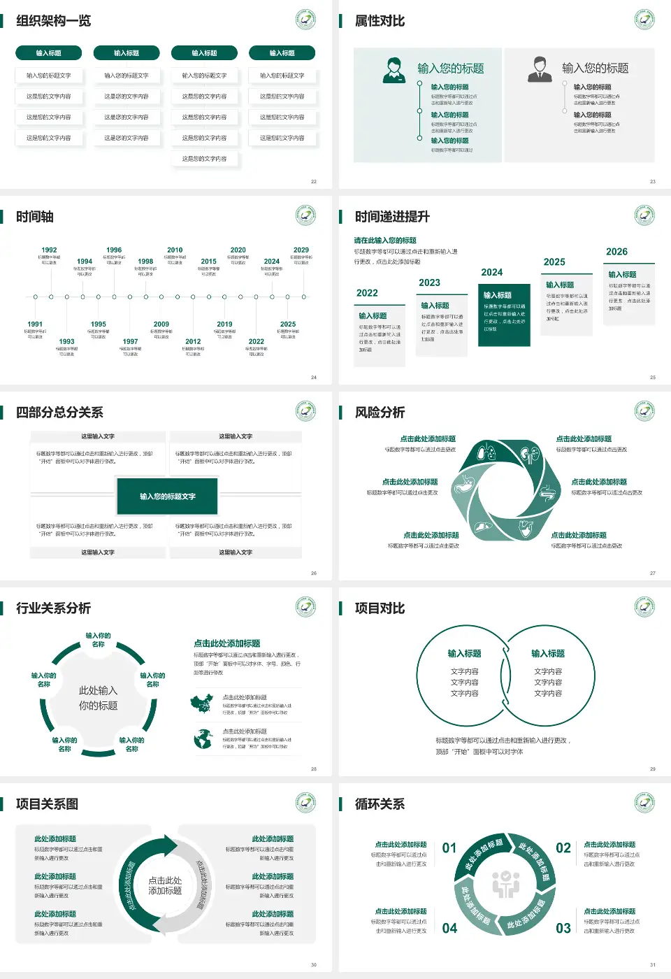 青海省第五人民医院医疗行业比赛专用PPT模板16:9格式幻灯片预览图4
