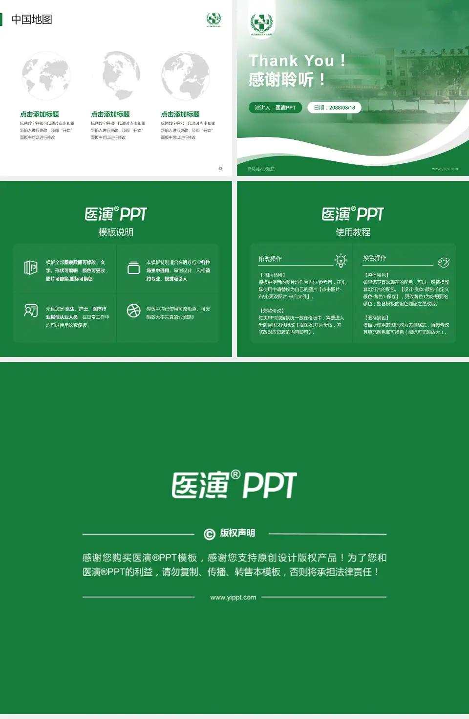 新河县人民医院会议与研讨会PPT模板4:3格式幻灯片预览图6