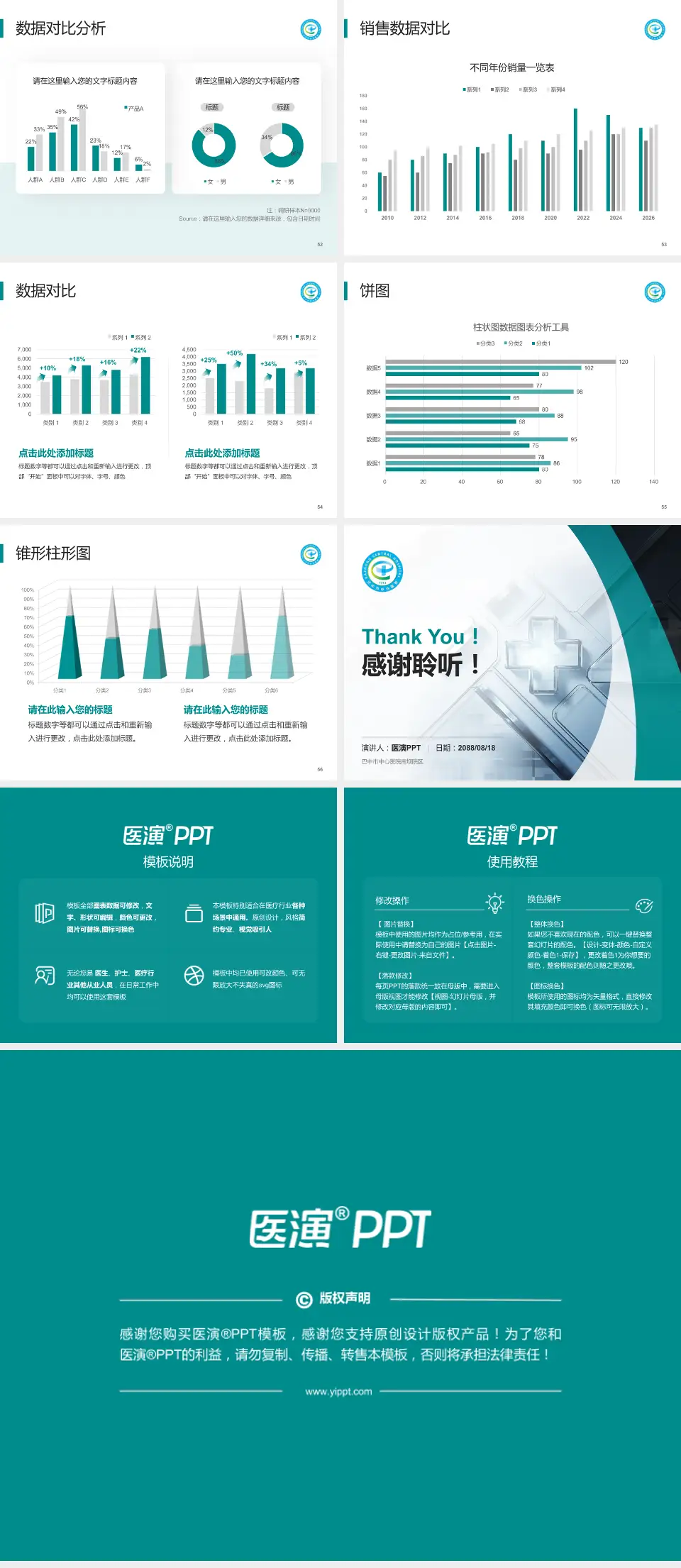 巴中市中心医院南坝院区医疗行业比赛专用PPT模板4:3格式幻灯片预览图7