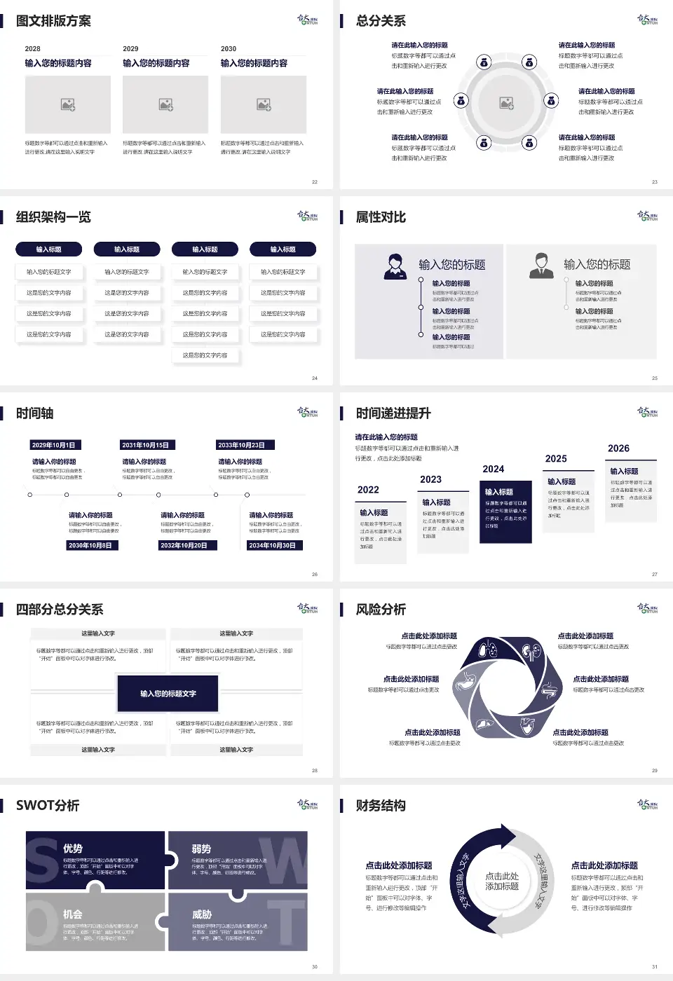 台大医院北护分院护理专业职业生涯规划PPT模板16:9格式幻灯片预览图4