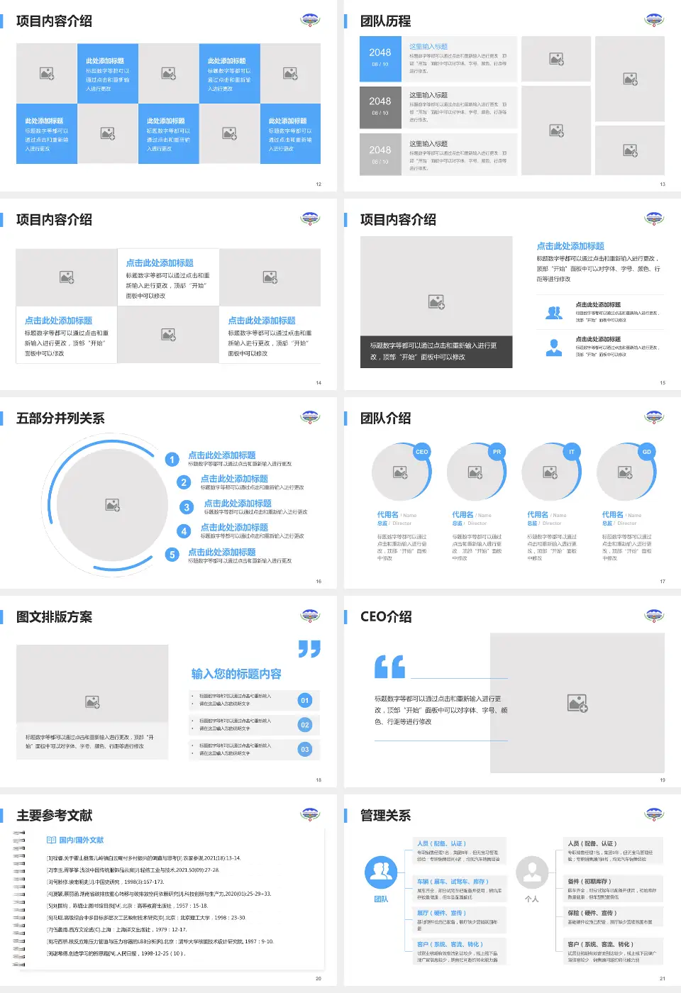 青海省藏医院医疗行业比赛专用PPT模板16:9格式幻灯片预览图3
