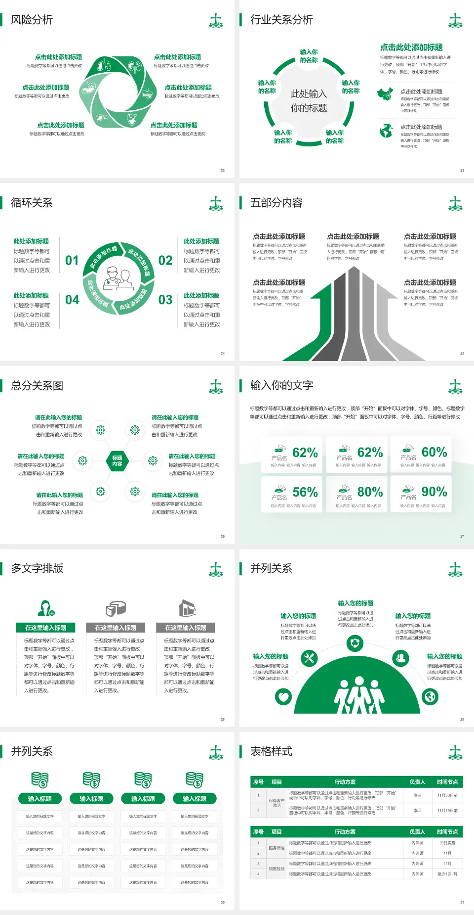 基督教联合医院科室介绍与推广PPT模板4:3格式幻灯片预览图4