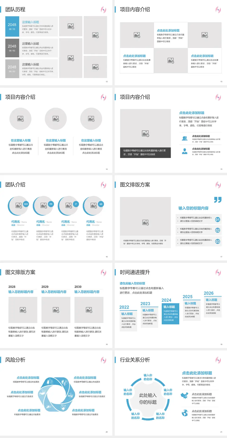 香港屯门医院个人求职应聘简历PPT模板4:3格式幻灯片预览图3