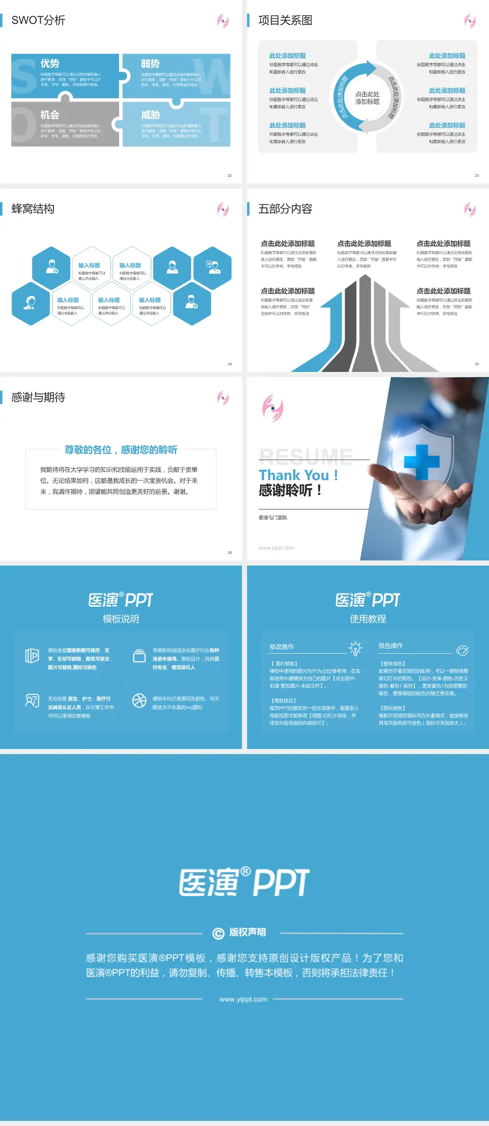 香港屯门医院个人求职应聘简历PPT模板4:3格式幻灯片预览图4