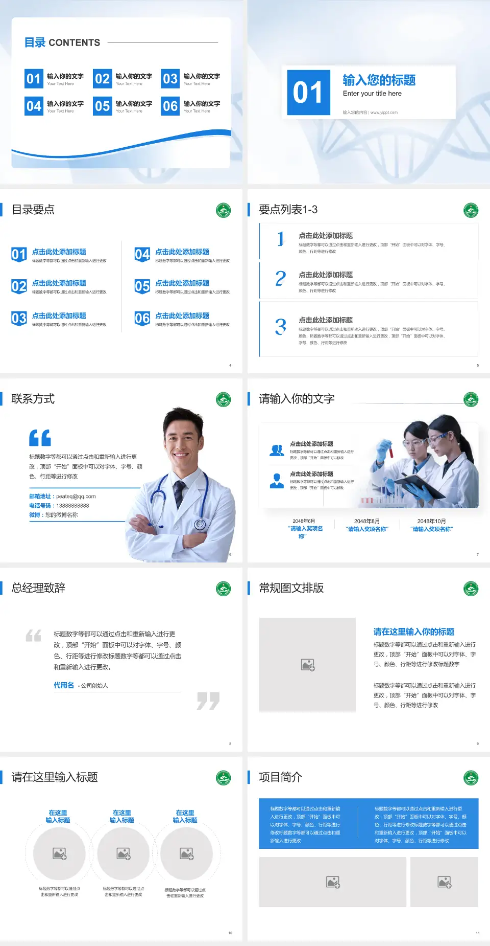 克州人民医院项目申请与汇报PPT模板4:3格式幻灯片预览图2