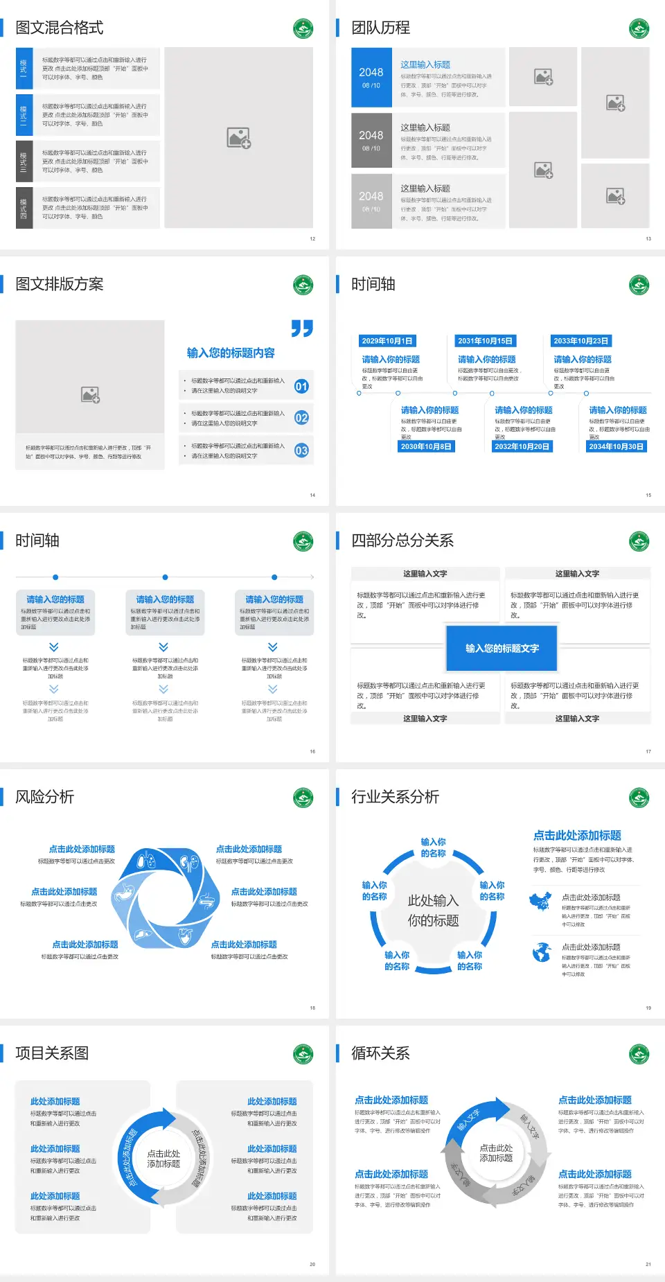 克州人民医院项目申请与汇报PPT模板4:3格式幻灯片预览图3