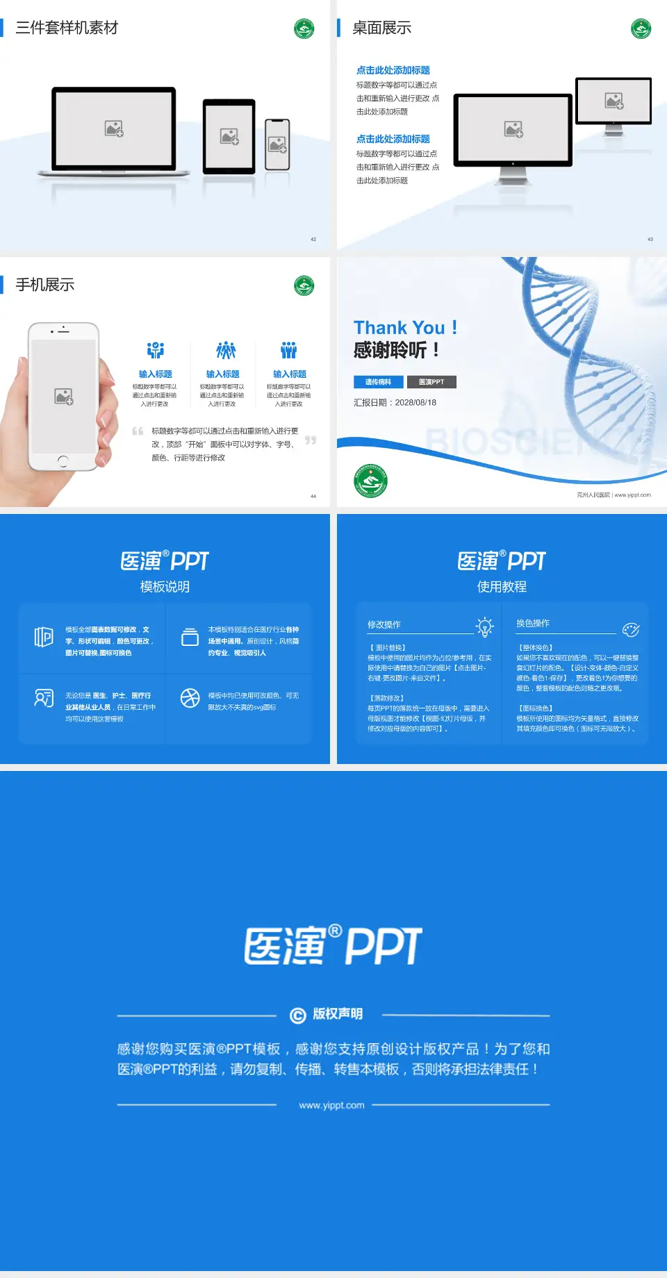 克州人民医院项目申请与汇报PPT模板4:3格式幻灯片预览图6