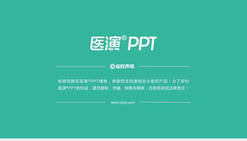 乌鲁木齐市友谊医院科室介绍与推广PPT模板16:9格式幻灯片预览图7
