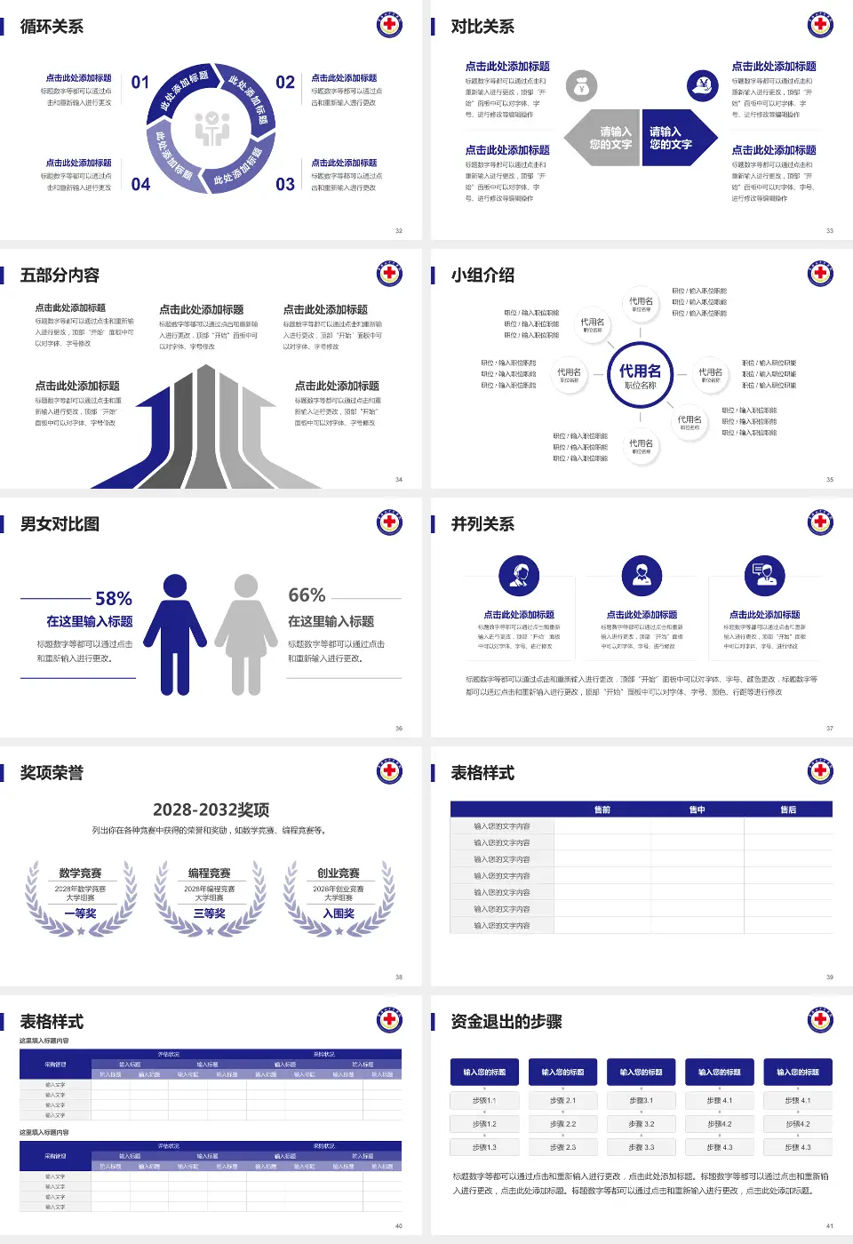 青海红十字医院医院简介/日常通用PPT模板16:9格式幻灯片预览图5