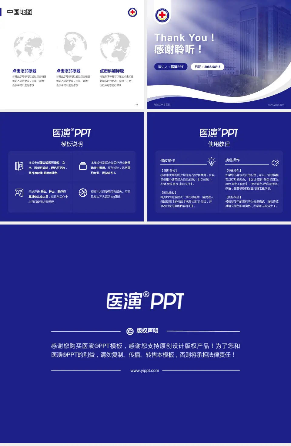 青海红十字医院会议与研讨会PPT模板4:3格式幻灯片预览图6