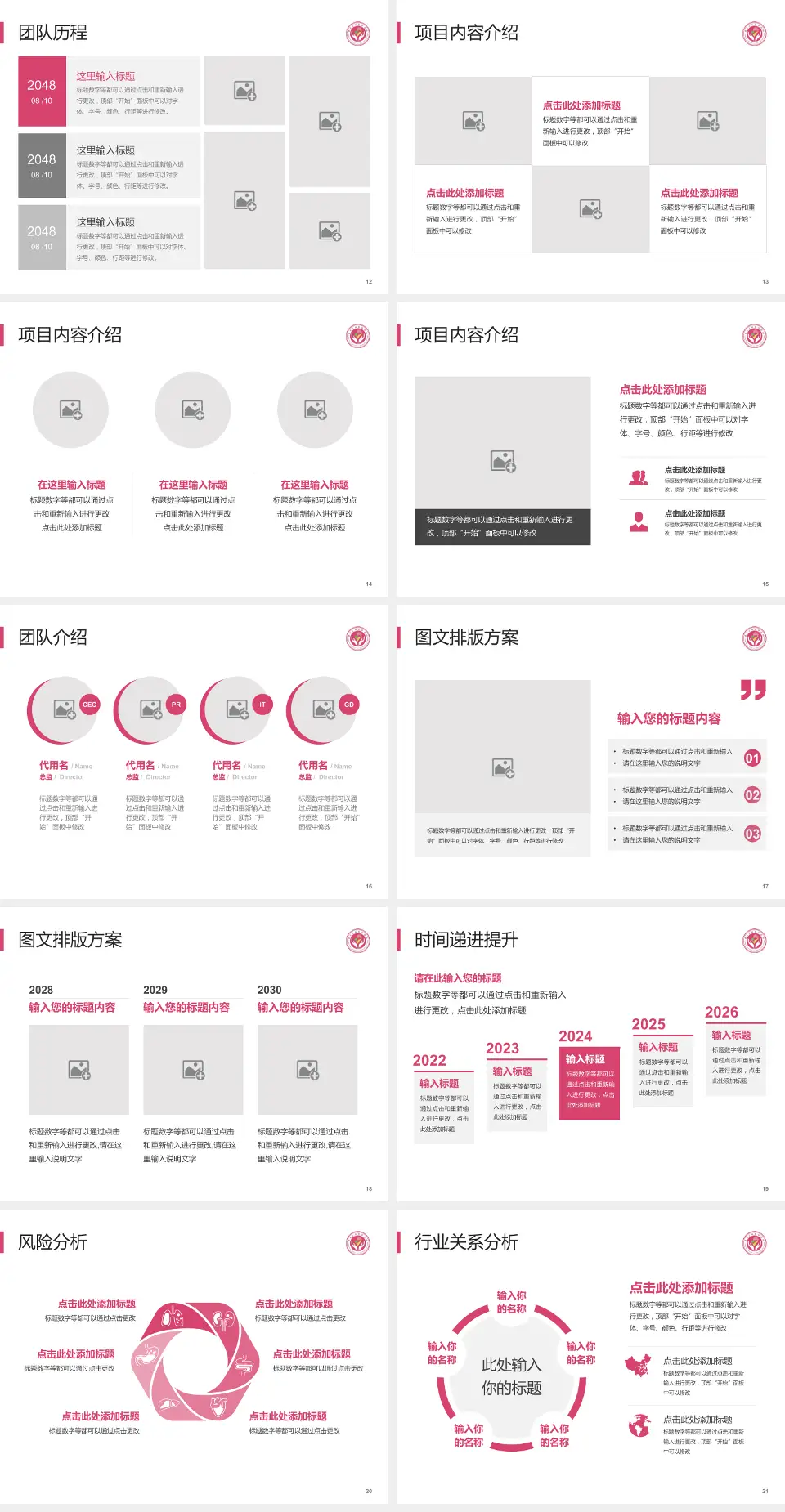 定西市安定区妇幼保健院个人求职应聘简历PPT模板4:3格式幻灯片预览图3