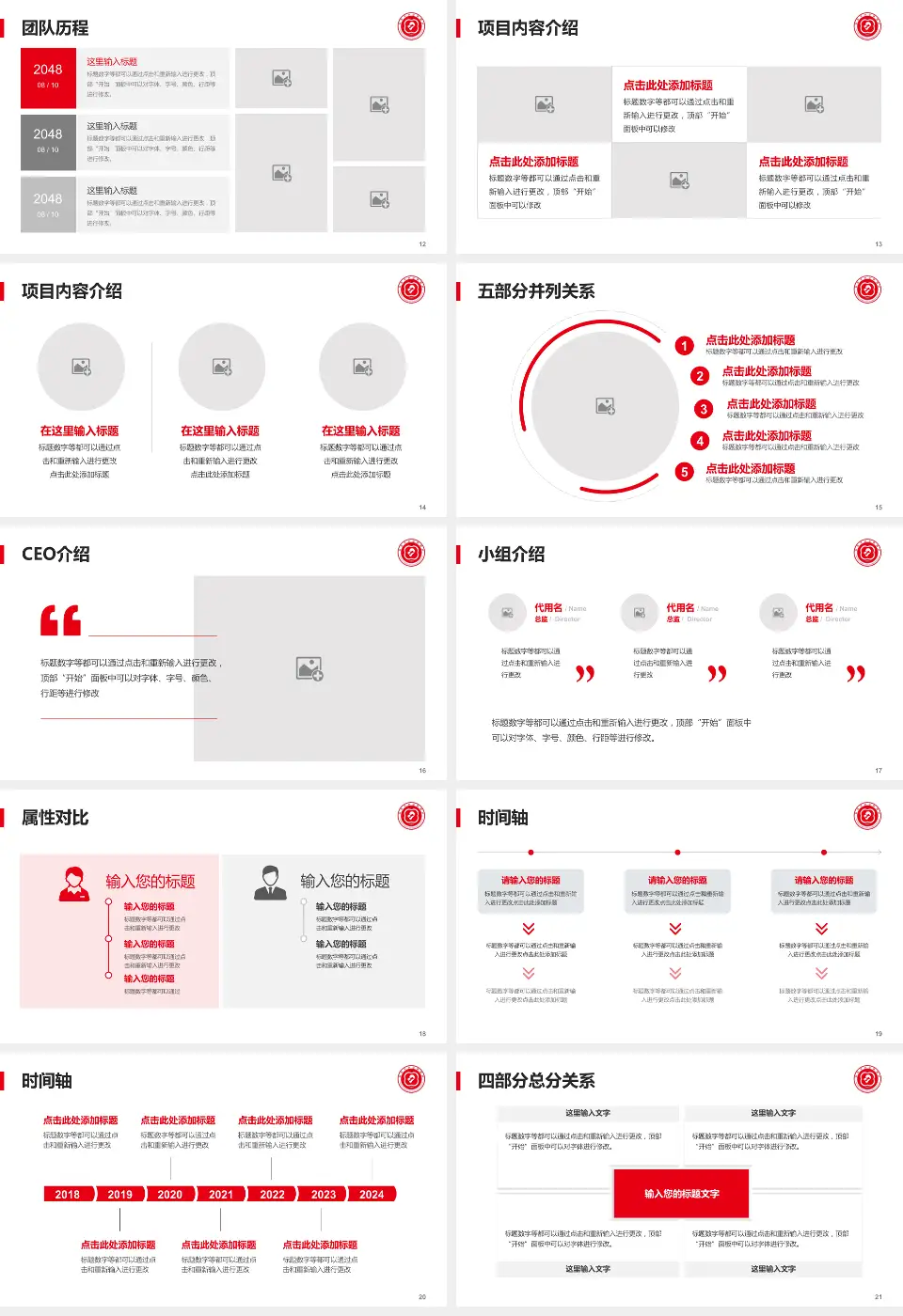 南宫市第二人民医院科研成果展示PPT模板16:9格式幻灯片预览图3