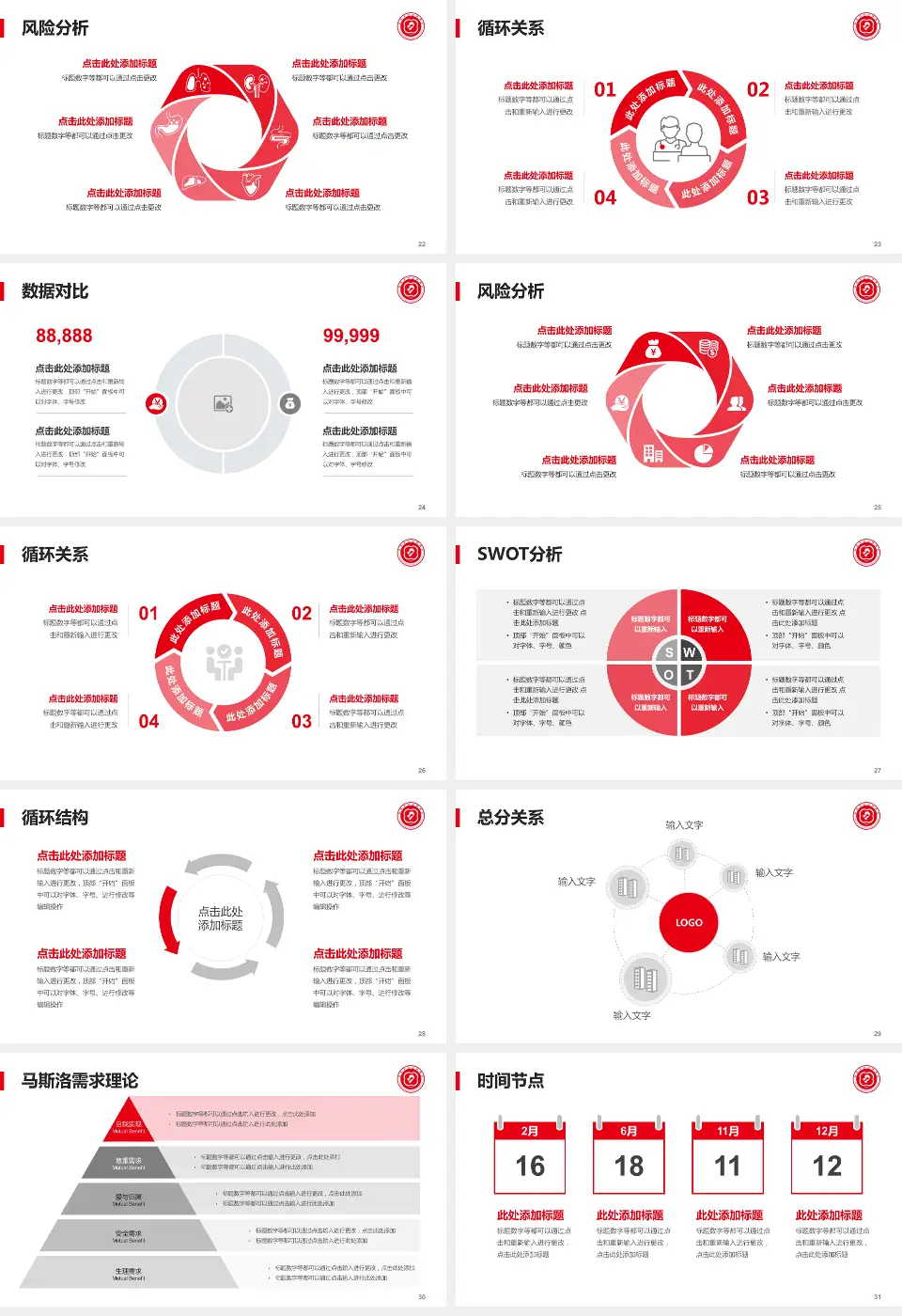 南宫市第二人民医院科研成果展示PPT模板16:9格式幻灯片预览图4