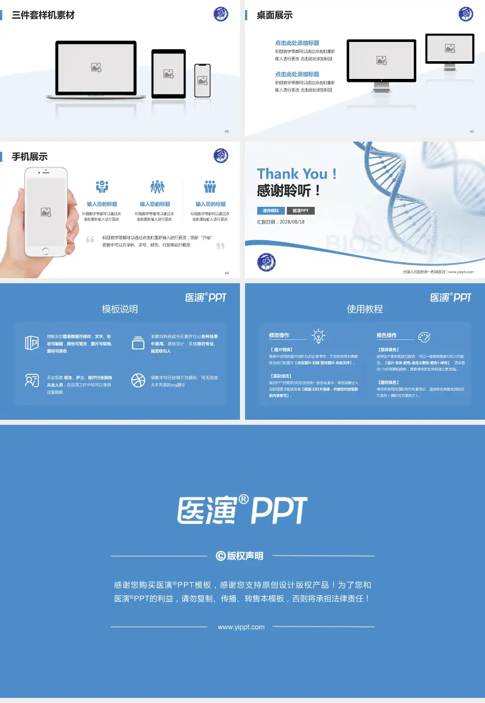 新疆人民医院第一附属医院项目申请与汇报PPT模板16:9格式幻灯片预览图6