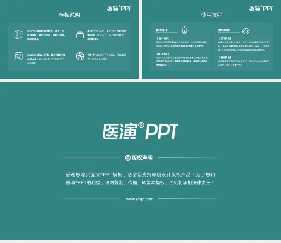 西宁市第一人民医院医院简介/日常通用PPT模板16:9格式幻灯片预览图8