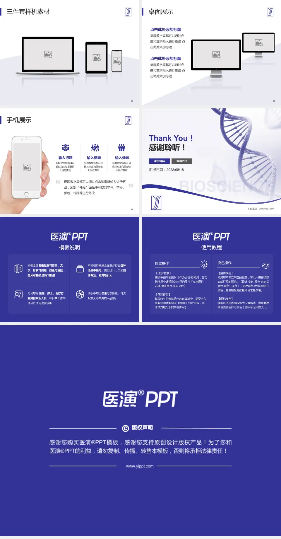 和信医院项目申请与汇报PPT模板4:3格式幻灯片预览图6