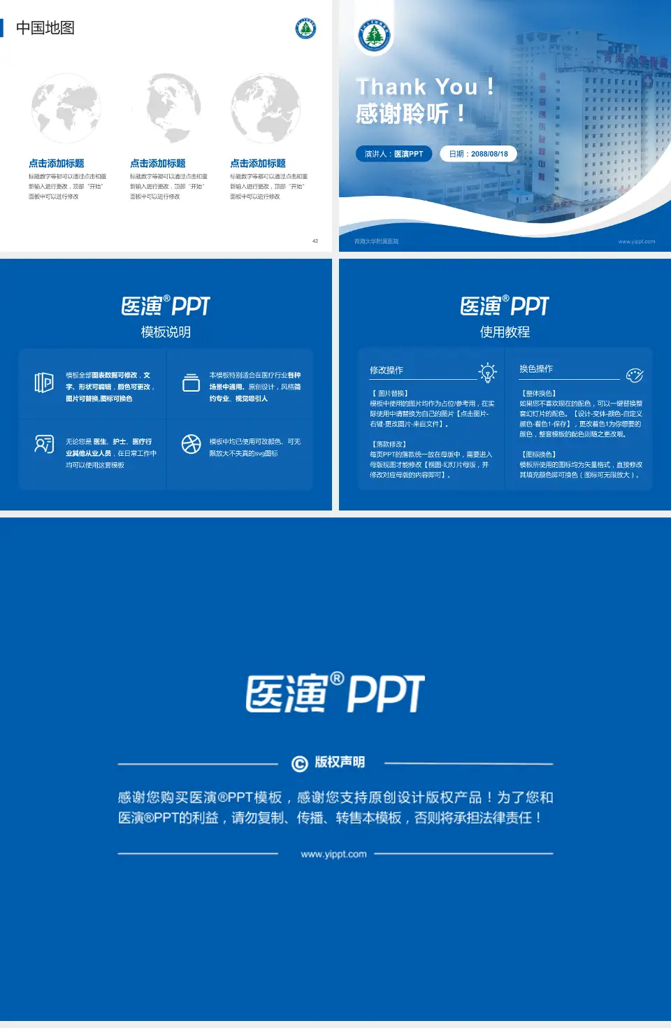 青海大学附属医院会议与研讨会PPT模板4:3格式幻灯片预览图6