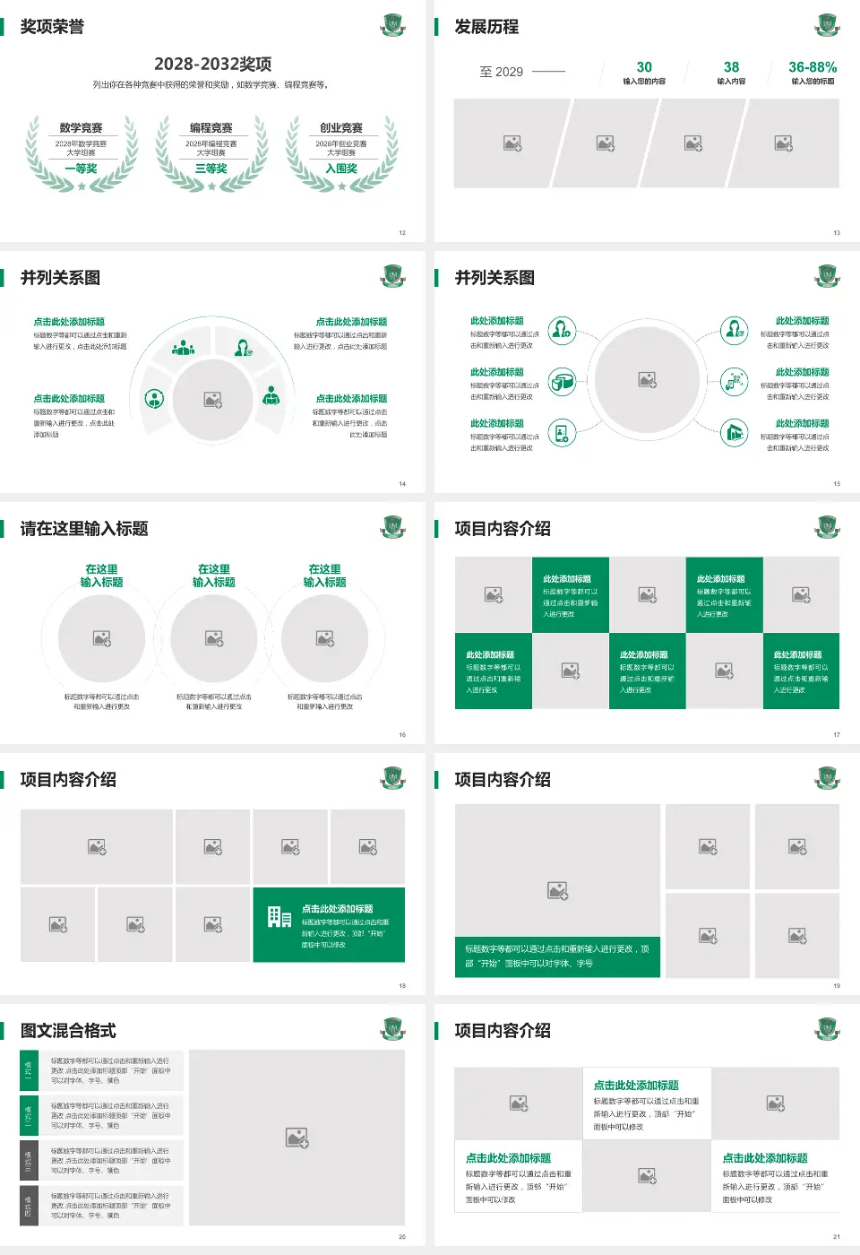 香港玛嘉烈医院护理专业职业生涯规划PPT模板16:9格式幻灯片预览图3