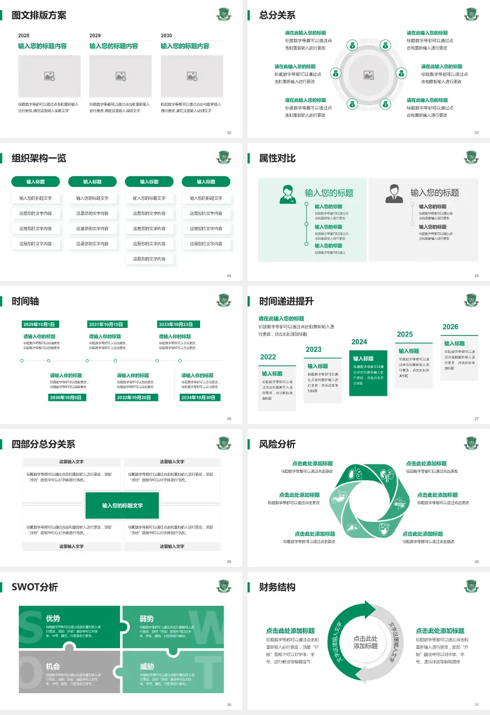 香港玛嘉烈医院护理专业职业生涯规划PPT模板16:9格式幻灯片预览图4