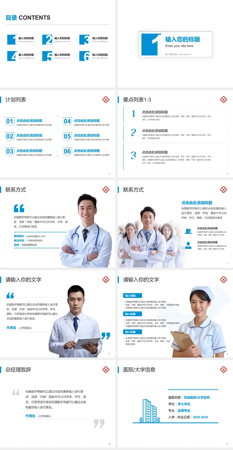 西宁市第二人民医院医院简介/日常通用PPT模板4:3格式幻灯片预览图2