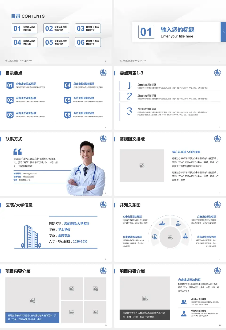 乌鲁木齐市妇幼保健院培训与教育PPT模板16:9格式幻灯片预览图2