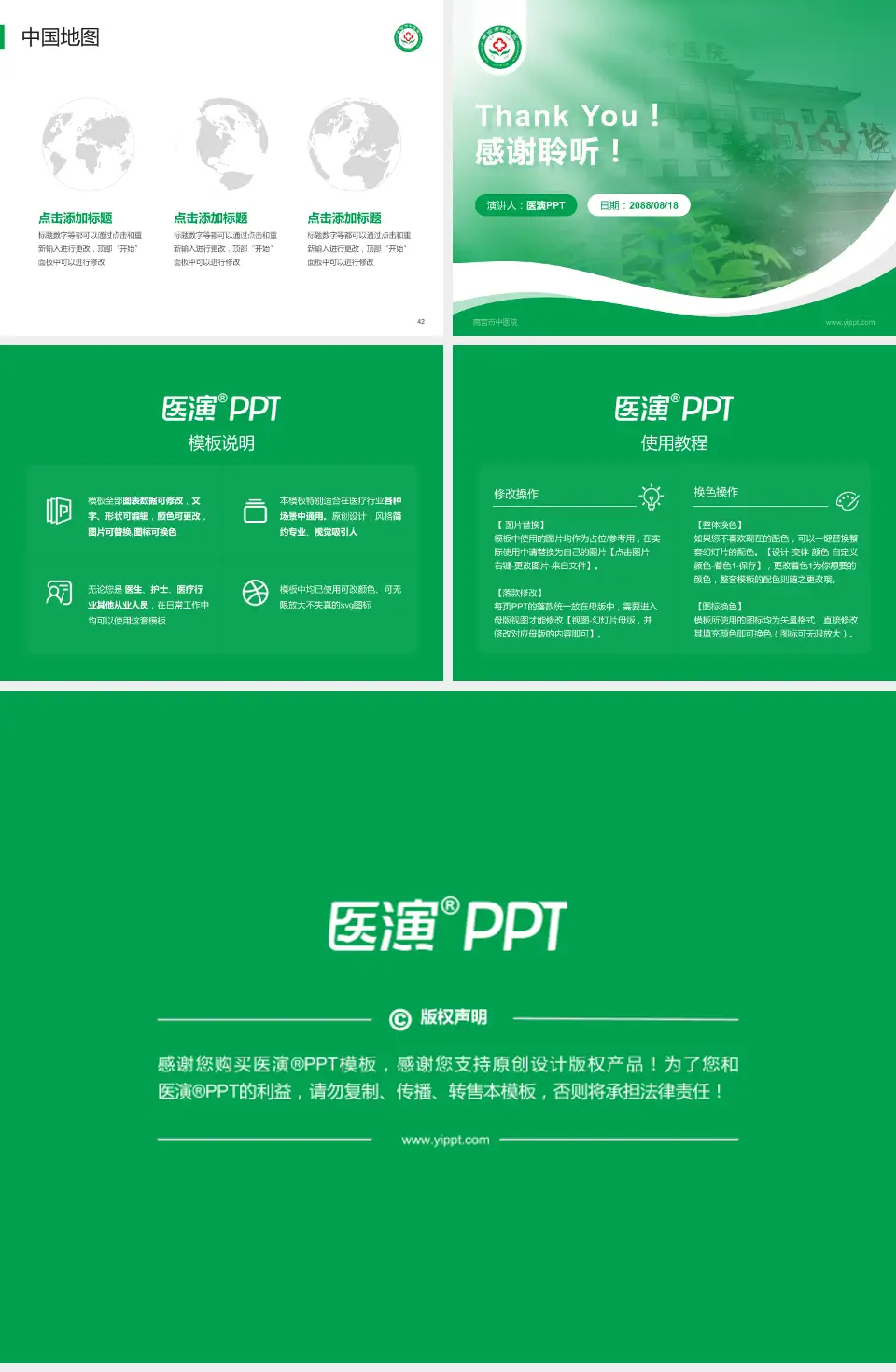 南宫市中医院会议与研讨会PPT模板4:3格式幻灯片预览图6