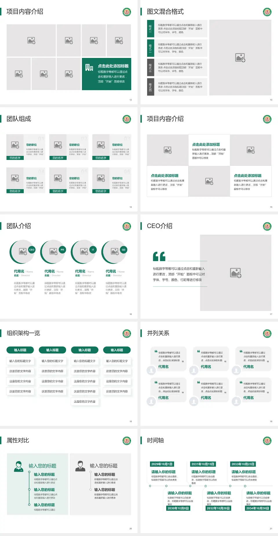 克拉玛依市中心医院患者教育与指导PPT模板4:3格式幻灯片预览图3