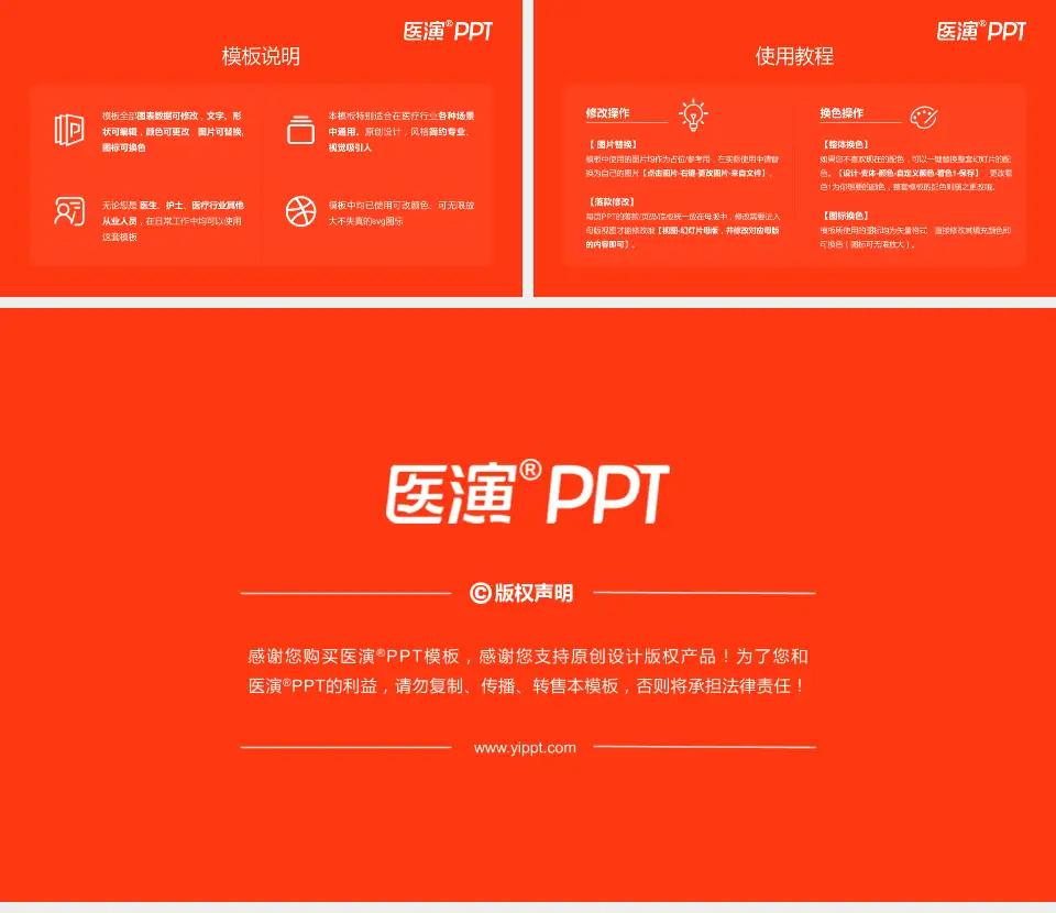 玛丽医院医院简介/日常通用PPT模板16:9格式幻灯片预览图8