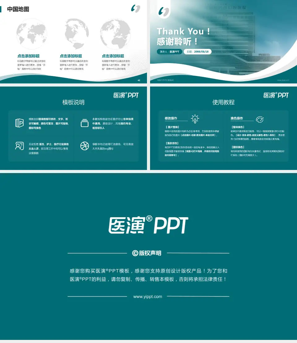 乌鲁木齐市口腔医院会议与研讨会PPT模板16:9格式幻灯片预览图6