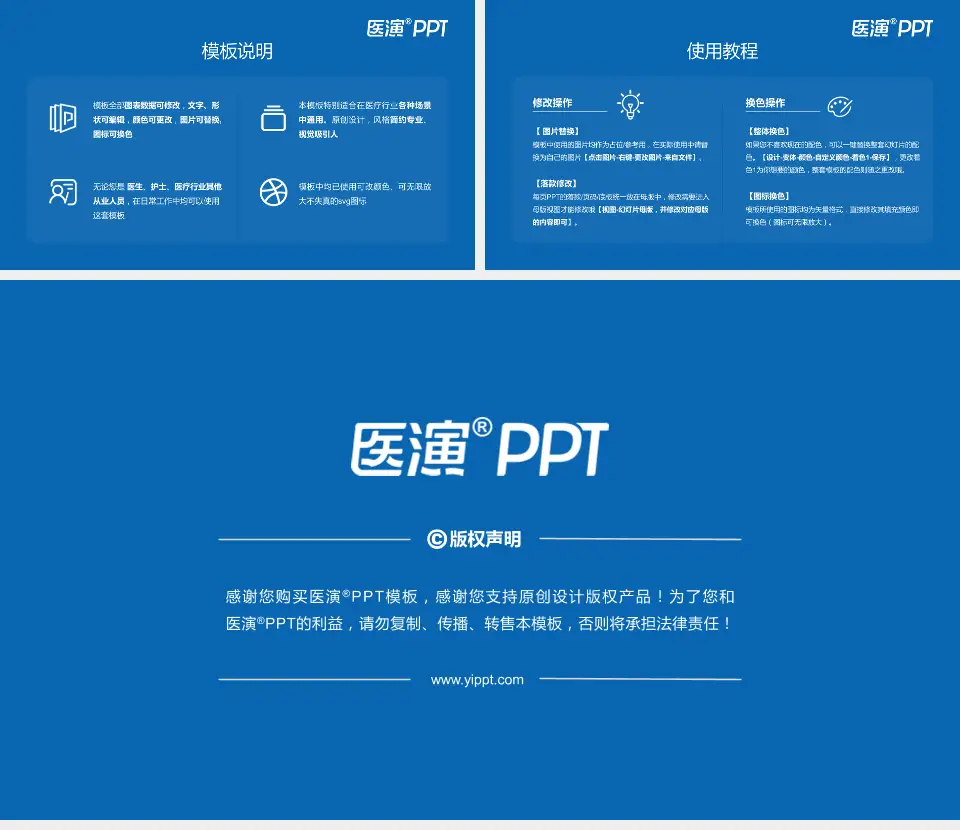 474医院医院简介/日常通用PPT模板16:9格式幻灯片预览图8