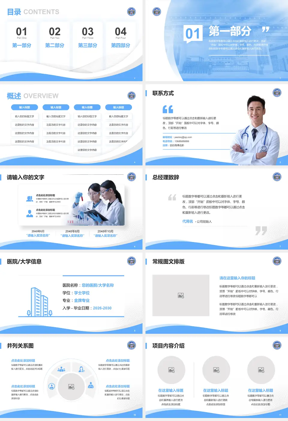 那曲地区藏医院会议与研讨会PPT模板16:9格式幻灯片预览图2