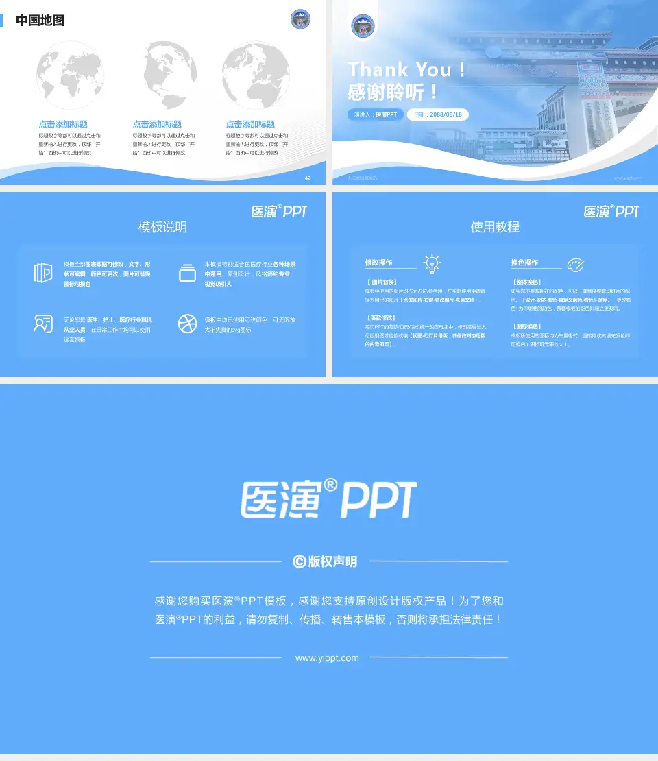 那曲地区藏医院会议与研讨会PPT模板16:9格式幻灯片预览图6