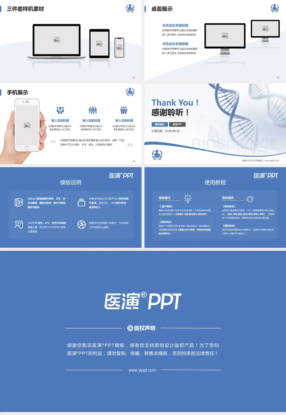 乌鲁木齐市妇幼保健院项目申请与汇报PPT模板16:9格式幻灯片预览图6