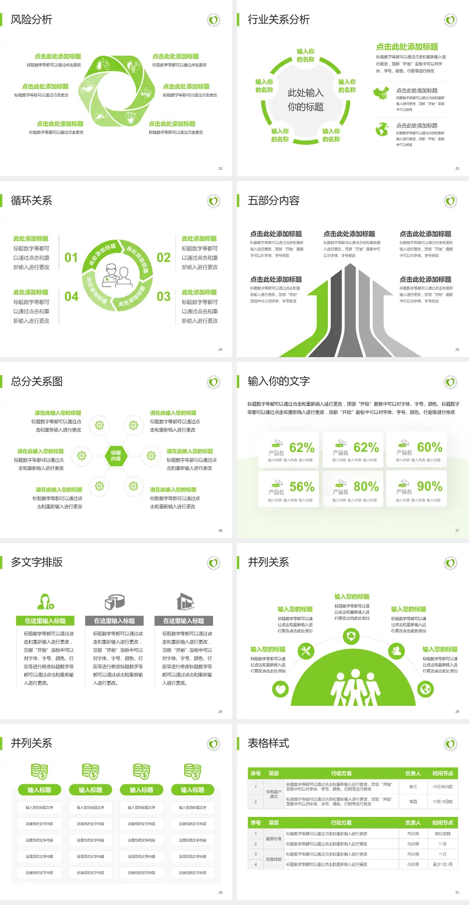新疆维吾尔自治区中医医院科室介绍与推广PPT模板4:3格式幻灯片预览图4