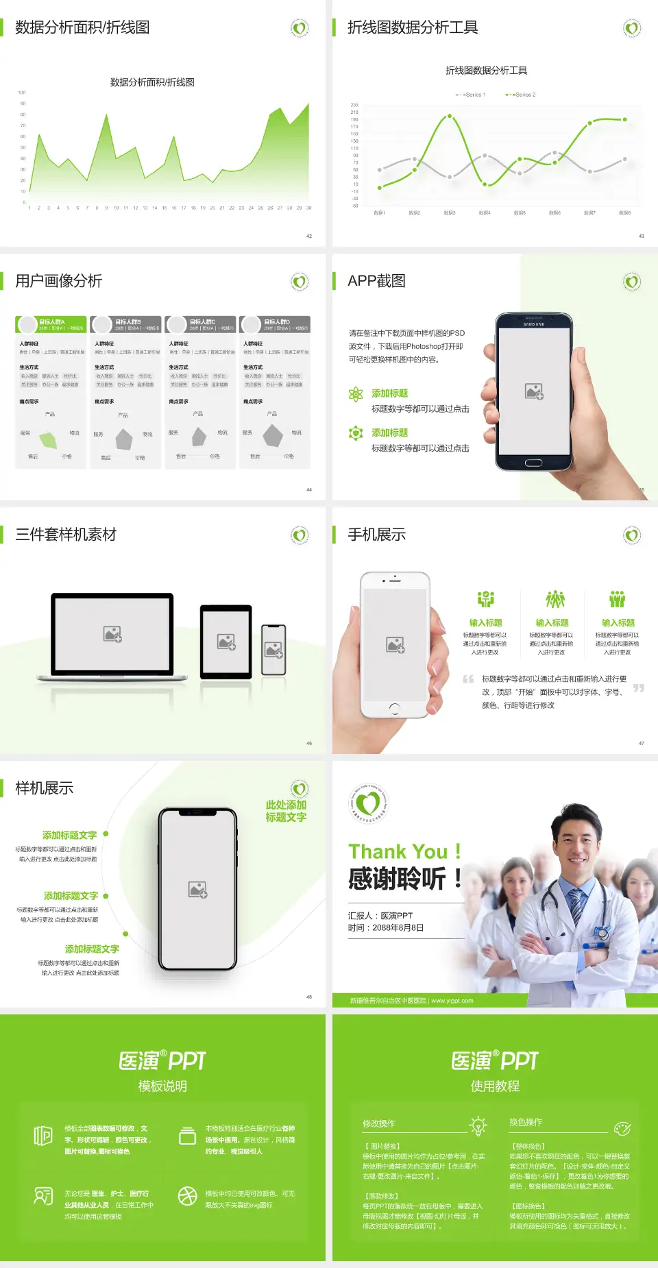 新疆维吾尔自治区中医医院科室介绍与推广PPT模板4:3格式幻灯片预览图6