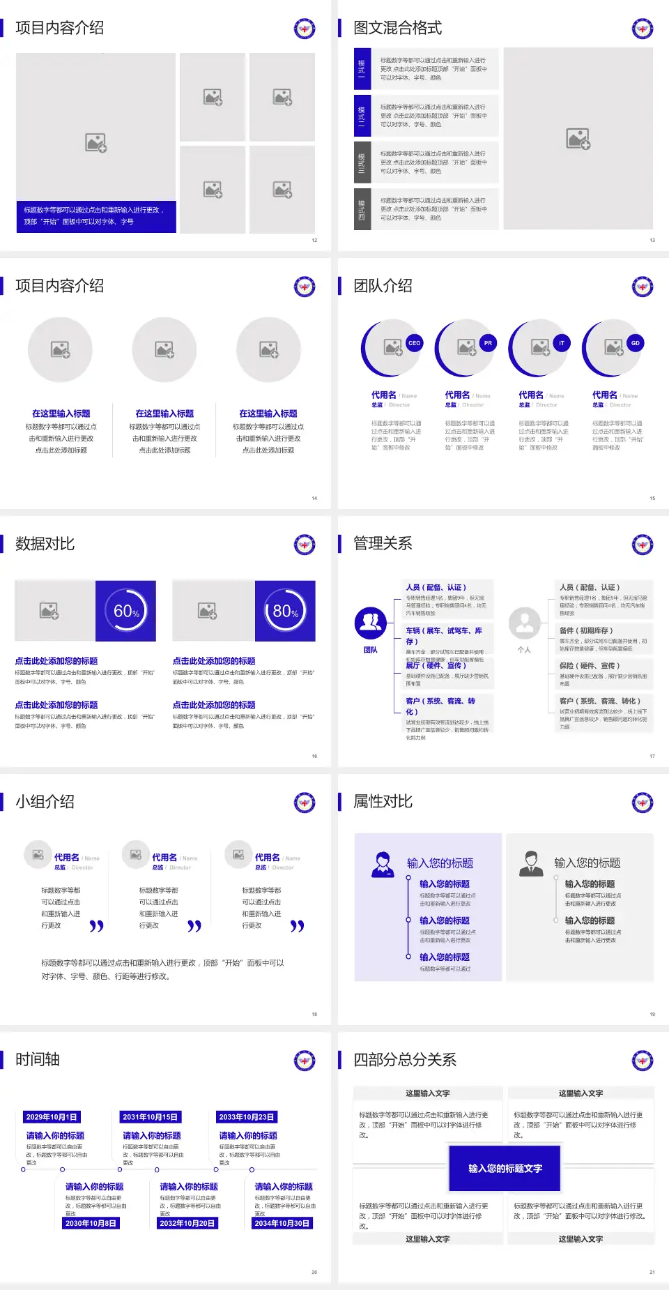 南和县医院科室介绍与推广PPT模板4:3格式幻灯片预览图3
