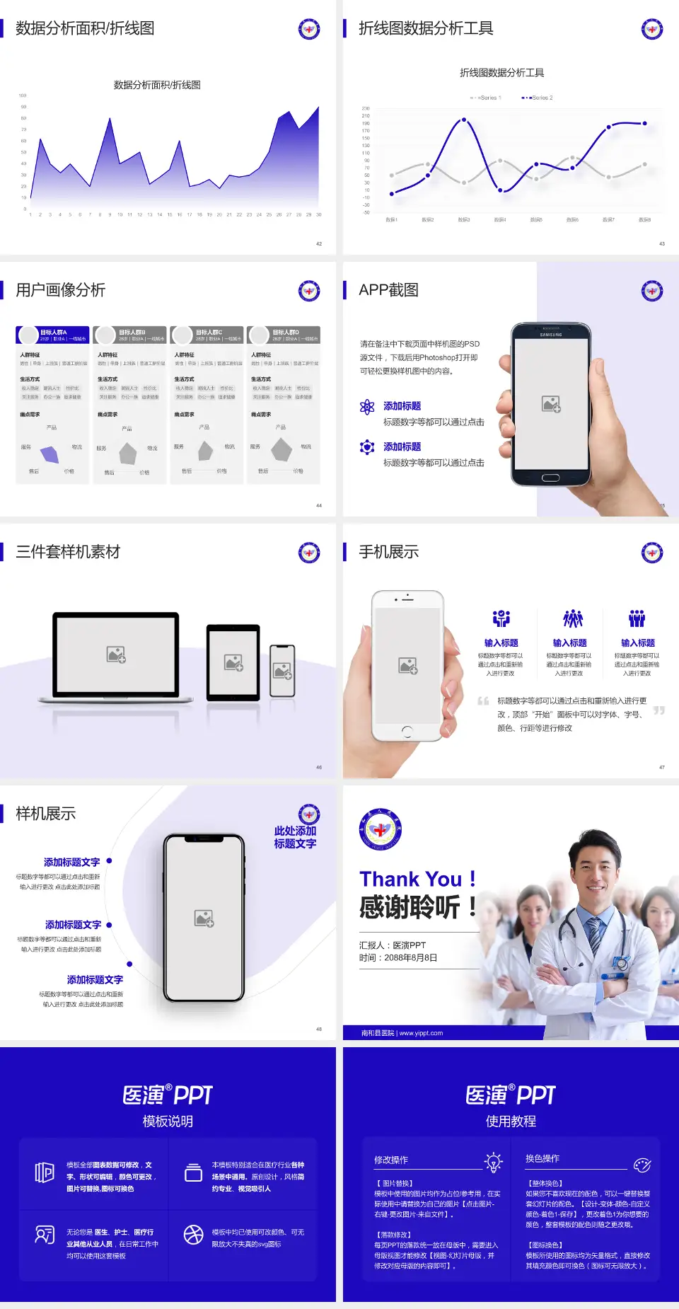 南和县医院科室介绍与推广PPT模板4:3格式幻灯片预览图6