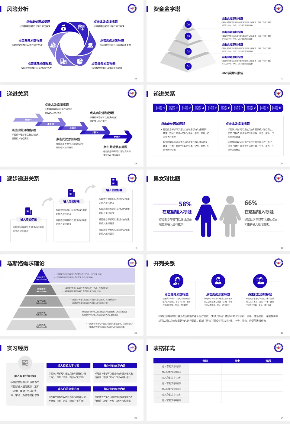 南和县医院项目申请与汇报PPT模板16:9格式幻灯片预览图4