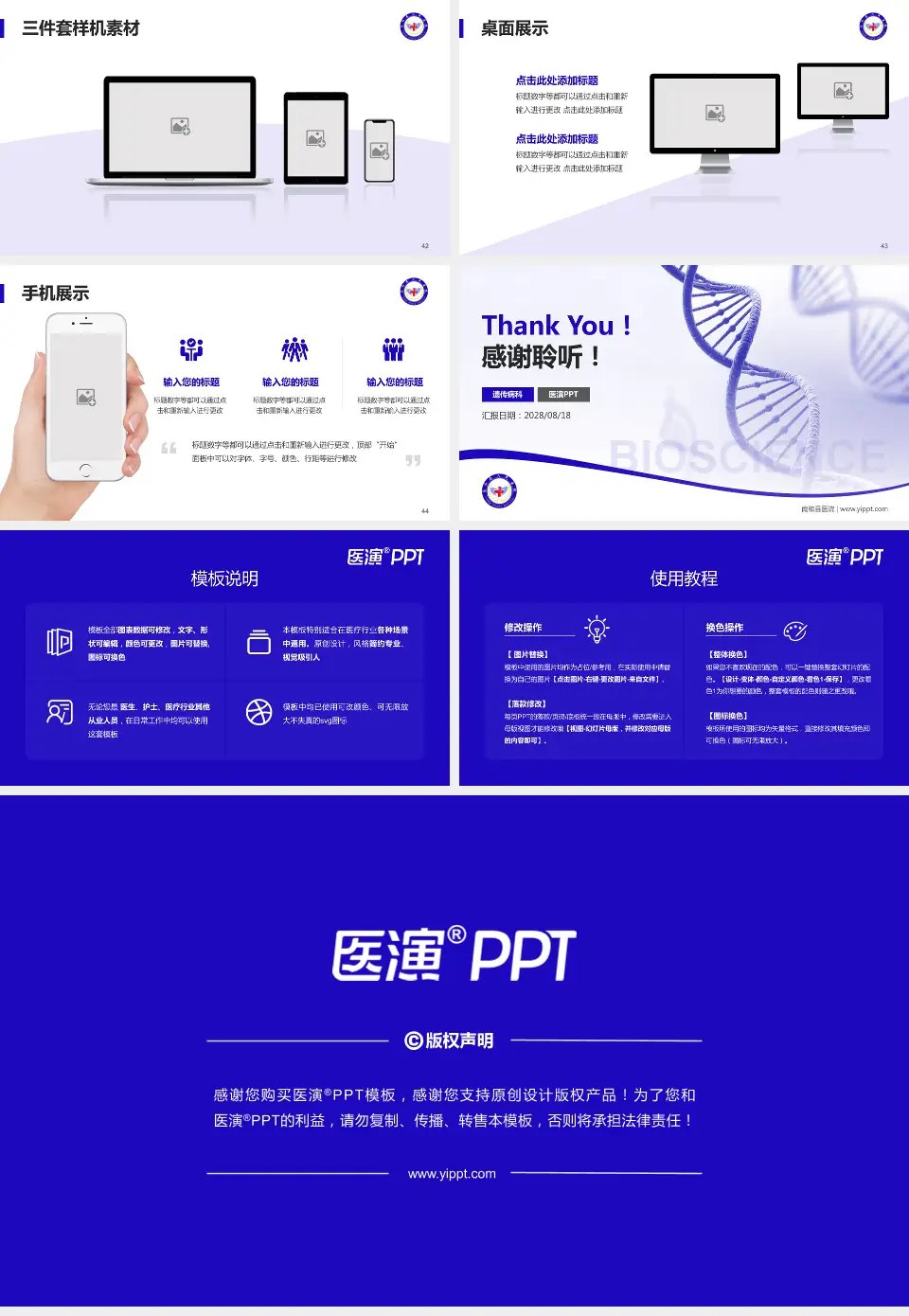 南和县医院项目申请与汇报PPT模板16:9格式幻灯片预览图6