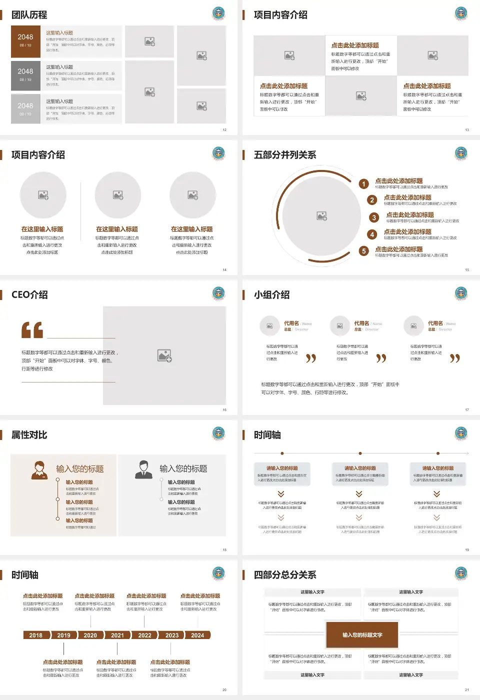 西藏自治区藏医院科研成果展示PPT模板16:9格式幻灯片预览图3