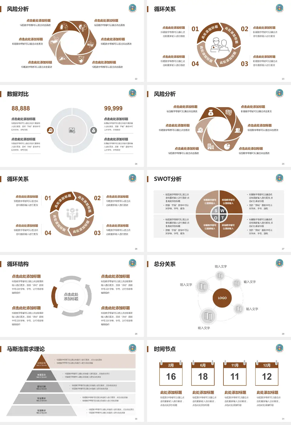 西藏自治区藏医院科研成果展示PPT模板16:9格式幻灯片预览图4