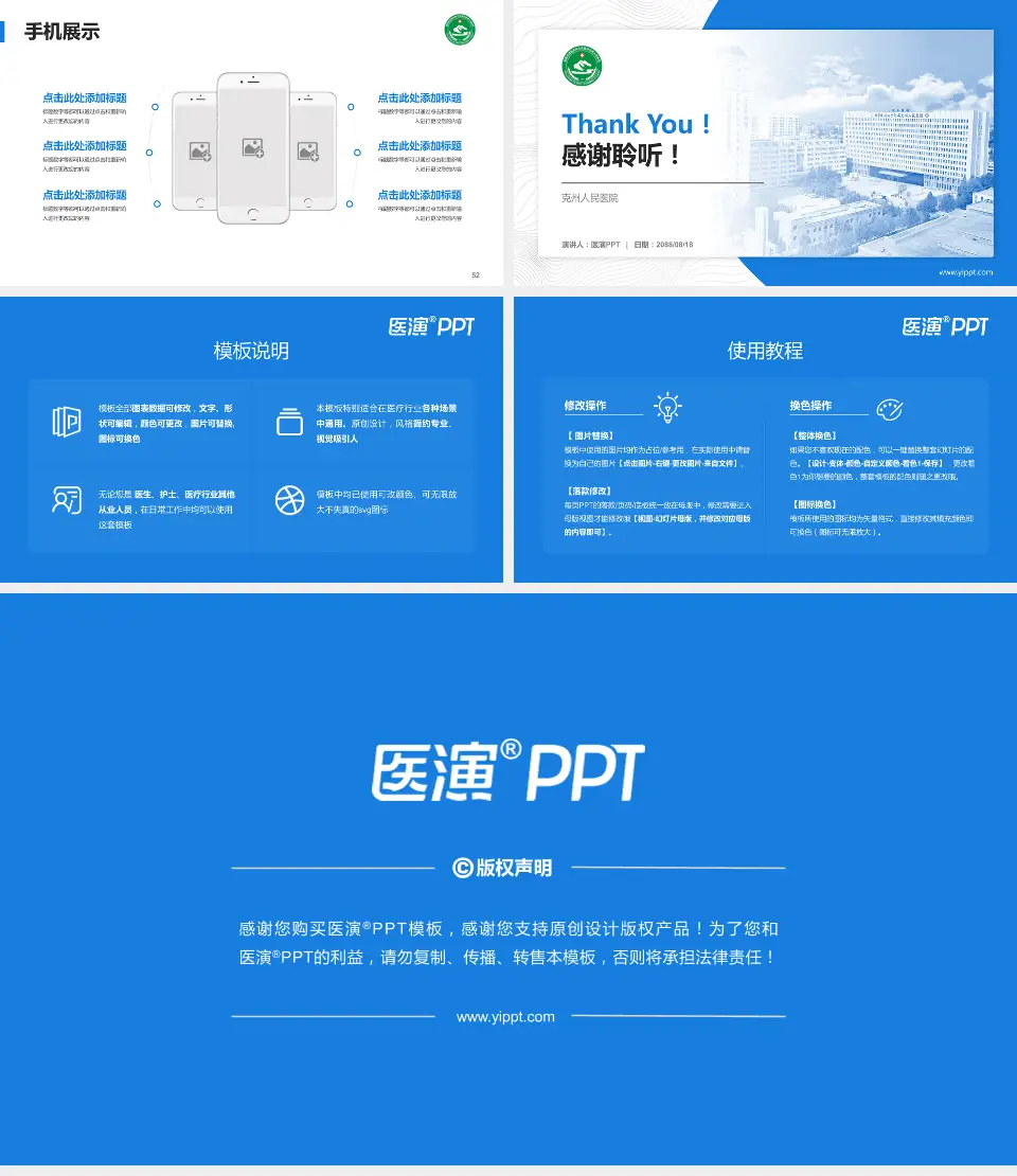 克州人民医院医院管理报告PPT模板16:9格式幻灯片预览图7