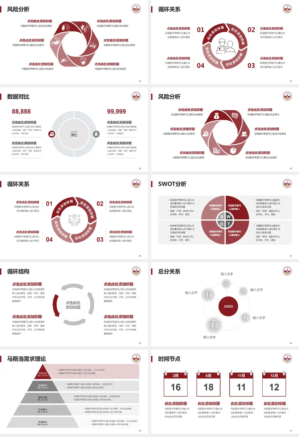 石嘴山市第二人民医院科研成果展示PPT模板16:9格式幻灯片预览图4