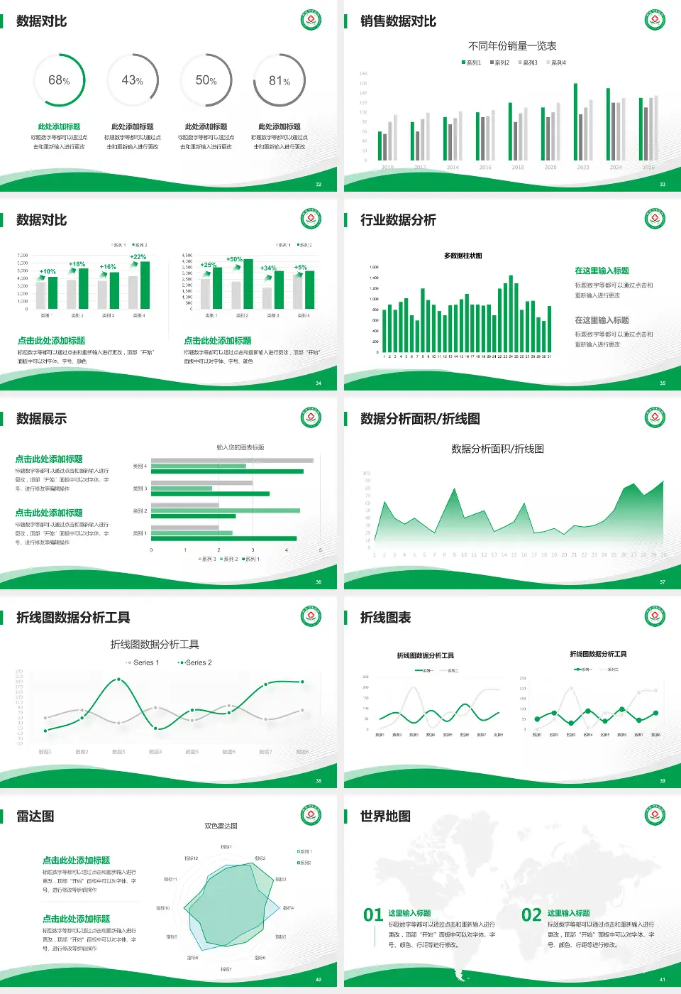 南宫市中医院会议与研讨会PPT模板16:9格式幻灯片预览图5